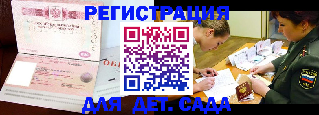 купить прописку в Сясьстрое