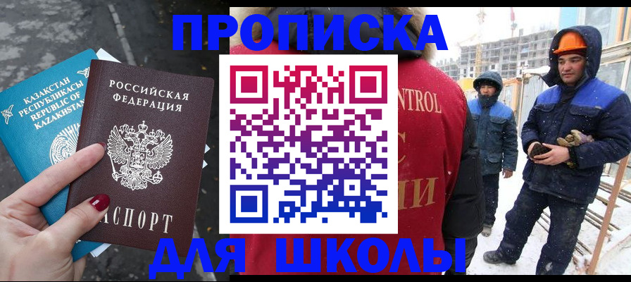 прописка ребенка в Сясьстрое