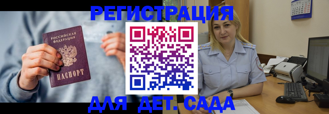 миграционный учет в Сясьстрое