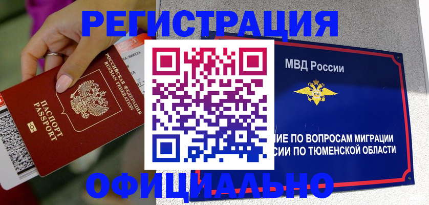 прописка от собственника в Сясьстрое