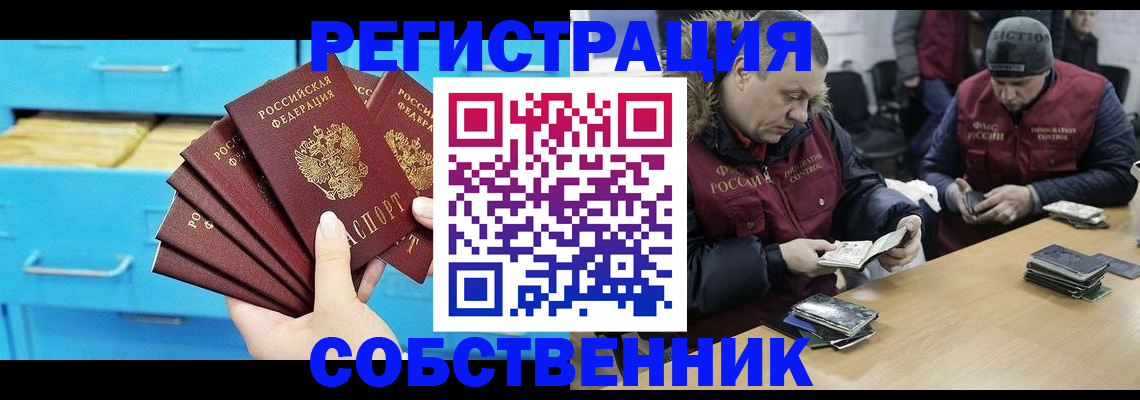 временная прописка в Сясьстрое